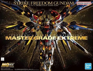 万代MGEX SEED STRIKE FREEDOM X20A MGEX强袭自由高达 拼装模型