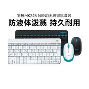 罗技mk245nano无线键鼠套装，办公家用键盘，鼠标两件套电脑安静打字