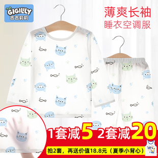 儿童内衣套装薄款夏季竹纤维长袖婴儿睡衣，宝宝空调服男童家居服女