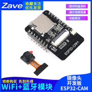 esp32-cam开发板测试板wifi+蓝牙模块esp32串口，转配ov2640摄像头