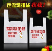 打包塑料袋背心手提食品外卖袋定制logo防油各种鸡排纸袋