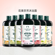 The Body Shop美体小铺沐浴露新版茶树蜜橘辣木西柚英伦玫瑰250ml