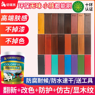 木纹漆水性木器漆家具翻新木头，户外木漆木门改色自刷环保油漆清漆