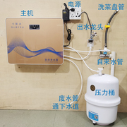 直饮水净水器过滤水垢，自来水反渗透过滤器静水器，家用厨房过滤器