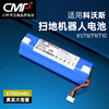 CMP适用科沃斯T8/T5Max AIVI Power T9 X1 T10 X2 DX65扫地机电池