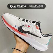 Nike耐克男鞋Air Zoom 40飞马运动缓震轻便跑步鞋FB7179 FZ5055