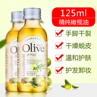 韩伊Olive橄榄油护肤护发卸妆全身体按摩精油防干裂