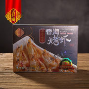 香海烤虾 对虾干虾 烤虾干零食脆虾 温州特产 112.5g盒装