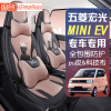 汽车座套适用五菱宏光miniev迷你gb马卡龙(马卡龙)全包座垫专用坐垫座椅套