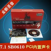 SOUNDBLESpSED圣音/纯生7.1 SB0610 A4台式机PCI内置KX直播声卡