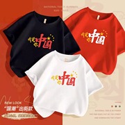 中国风亲子装t恤短袖夏季纯棉体恤男童女童潮流学生团体定制班服