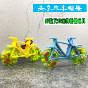 送儿童节新奇创意趣味糖果共享自行单车奖励小孩生日分享礼物糖玩