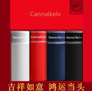 cannaikelv男款品牌内裤，60支精梳纯棉平角四角裤，本命年大红色结婚