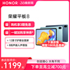 honor荣耀平板812英寸护眼全面屏网课学习考研游戏高清平板电脑