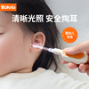 波咯咯婴儿发光耳勺宝宝挖耳勺掏耳神器儿童专用安全(U先）