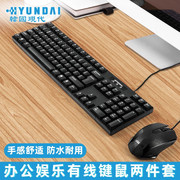 现代有线键盘鼠标套装USB家用游戏办公笔记本台式电脑通用