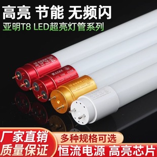 上海亚明T8玻璃灯管LED日光灯1.2m米长条圆形20W32W50W荧光灯单双