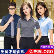 职业装男女同款白衬衫，短袖套装气质工作服定制绣logo工装衬衣女士