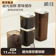 咖啡豆塑料密封罐咖啡粉单向排气真空，储存罐养豆罐食品级方形防潮