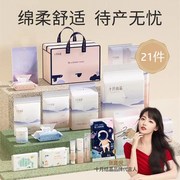 待产包母子(包母子)产妇，入院全套四季通用产后月子用品夏季21件套