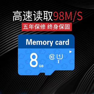 8g内存卡micro通用tf卡，高速存储卡8g手机，内存sd卡