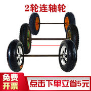 手推车带轴轱辘充气橡胶，轮胎101214寸两轮连轴老虎拉货小车轮子