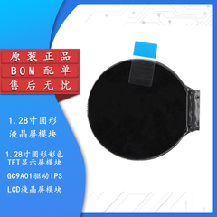 1.28寸圆形彩色TFT显示屏模块 GC9A01驱动IPS LCD液晶屏模块