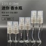 2ml3ml5ml10ml香水瓶，玻璃喷瓶喷雾瓶分装瓶空瓶可印刷