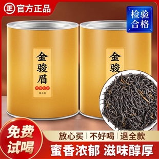 2024新茶金骏眉自己喝浓香型，红茶茶叶蜜香，正宗红茶送礼250g罐装