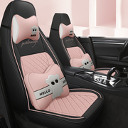 思皓E10X汽车座套卡通全包新能源坐垫四季通用座椅套透气内饰座垫