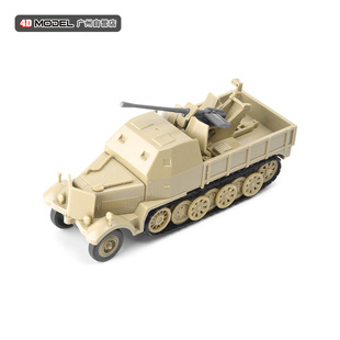 正版4D拼装1/72二战德军SD.KFZ.7/2半履带防空装甲车模型军事玩具