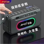 amoi夏新q20便携式蓝牙音响插卡，u盘太极，晨练双喇叭低音炮音箱