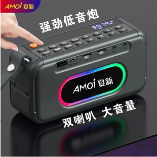 amoi夏新q20便携式蓝牙音响，插卡u盘，太极晨练双喇叭低音炮音箱