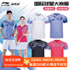 23真李宁羽毛球服国际球星大赛服男女比赛服速干短袖 AAYT579