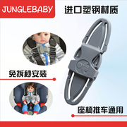 汽车儿童安全座椅胸扣安全带固定器，扣子宝宝防脱调节锁扣神器配件