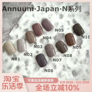 ANNUUM日本 实色N系列 罐装色胶日式美甲光疗胶甲油胶