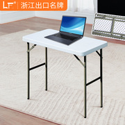便携式小桌子简易家用小书桌多功能出摊桌长方形升降塑料可折叠桌