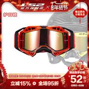 ls2摩托车头盔风镜哈雷复古盔护目镜，半盔越野盔防风沙尘防雾眼镜