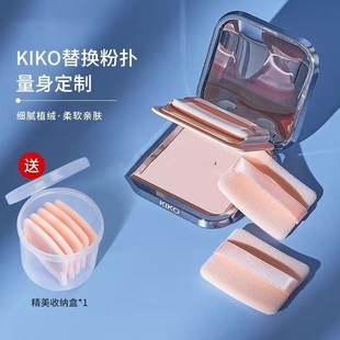 kiko粉饼粉扑替换植绒蜜粉扑，散粉定妆专用绒面，长方形绒扑面部脸部