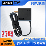 联想Lenovo/ThinkpadUSB-C电源适配器充电线TYPE-C 65W一体款便携笔记本电脑充电器插头20V 3.25A
