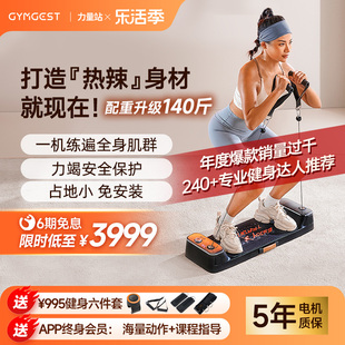 鲨鱼积木同款gymgest鲸健力量站运动器械健身器材家用蜜桃站