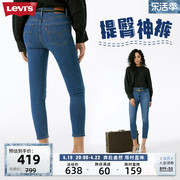 Levi's李维斯春季721高腰女士牛仔裤紧身蜜桃臀潮牌铅笔裤
