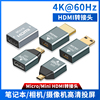 尚优琦minihdmi转hdmi2.0转接头迷你micro转换器，笔记本电脑显卡接电视，显示器高清线适用索尼康佳能微单反相机