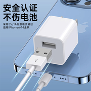 5w充电器适用苹果8套装iphone14手机1312pro专用11plus插头xs充电器7p数据线，6s普通usb接口充电5s经典se2代