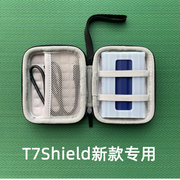 适用于三星T7Shield/T9保护套固态SSD移动硬盘防震硅胶防摔收纳包