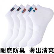 5双装 袜子男短袜夏季薄款棉质 运动袜白色船袜防臭短筒男袜潮