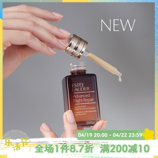 雅诗兰黛第七代小棕瓶ANR特润修护面部精华50ml/100ml