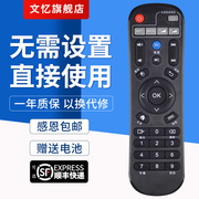 适用于himedia海美迪芒果嗨qhd600a300abq10q11q2q3iiq5m3h7910atv八核网络，高清播放机顶盒遥控器文忆款