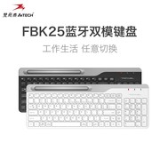 双飞燕fbk25无线蓝牙，键盘双模笔记本电脑，macbook便携超薄安静ipad