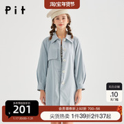 pit复古中长款蓝色风衣女2023年秋装设计感时尚简约小众外套